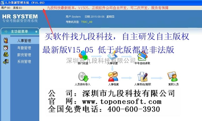 供應東莞驗廠考勤軟件，九段科技驗廠考勤系統價格及軟件開發服務