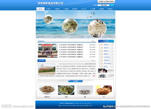 海鮮食品網(wǎng)站設計與網(wǎng)頁圖片策略