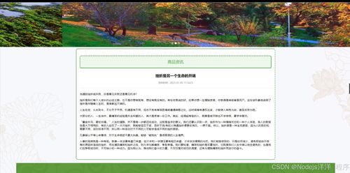 基于Python Flask的助農(nóng)特色農(nóng)產(chǎn)品網(wǎng)絡銷售系統(tǒng)設計與實現(xiàn)