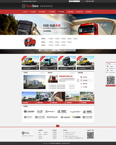 成都汽車銷售行業網頁設計 打造數字化展廳與高效購車體驗