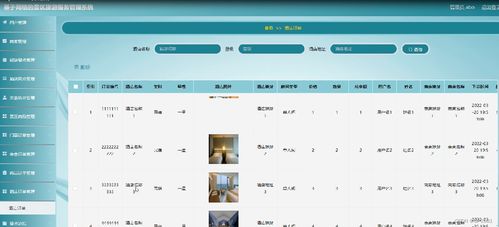 基于SSM的景區(qū)旅游服務(wù)管理系統(tǒng)設(shè)計(jì) 解決方案與方法探析