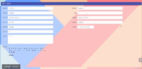 SSM框架下超市食品安全信息管理系統的設計與實現